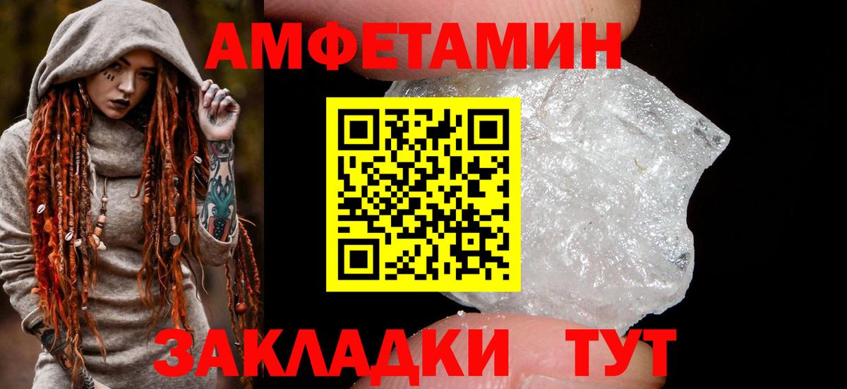 АМФЕТАМИН  Вход с VPN  Рубцовск  Амфетамин Premium 