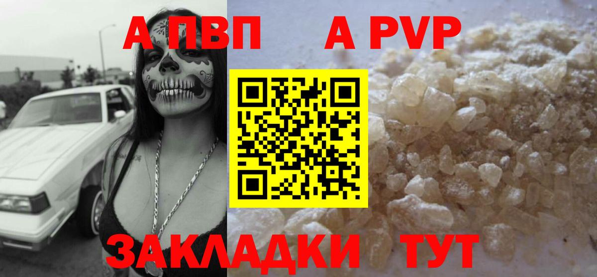 Рубцовск  Alfa_PVP СК КРИС  Alfa_PVP СК  Вход с VPN 