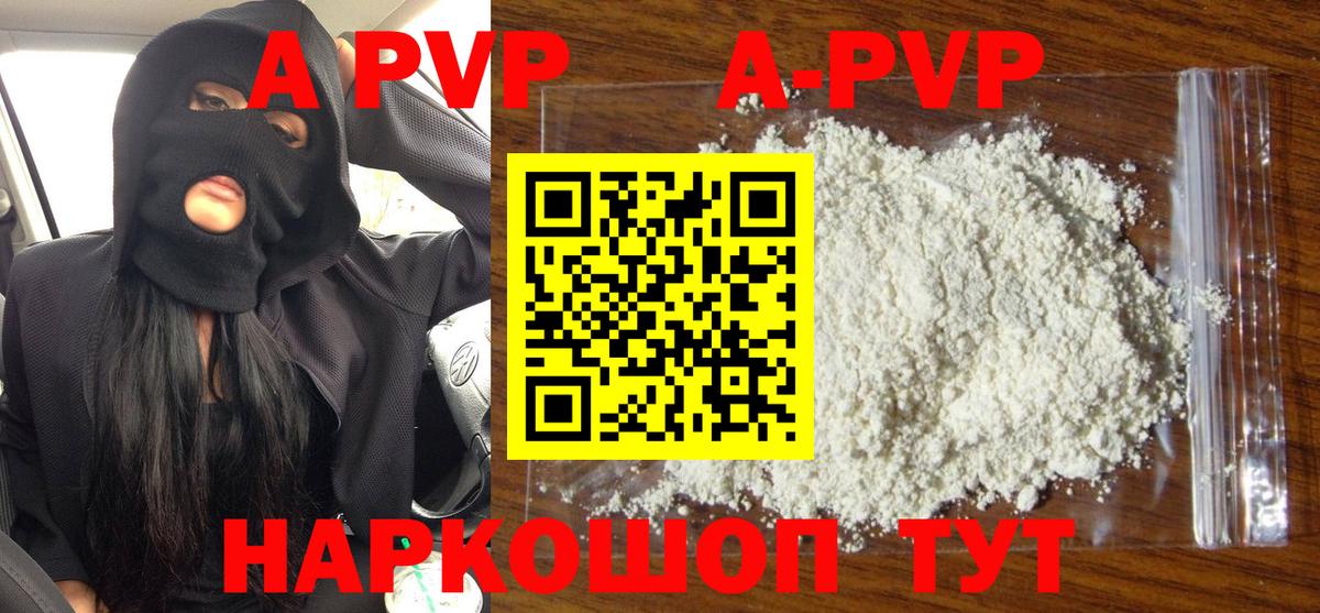 Alfa_PVP Соль Рубцовск
