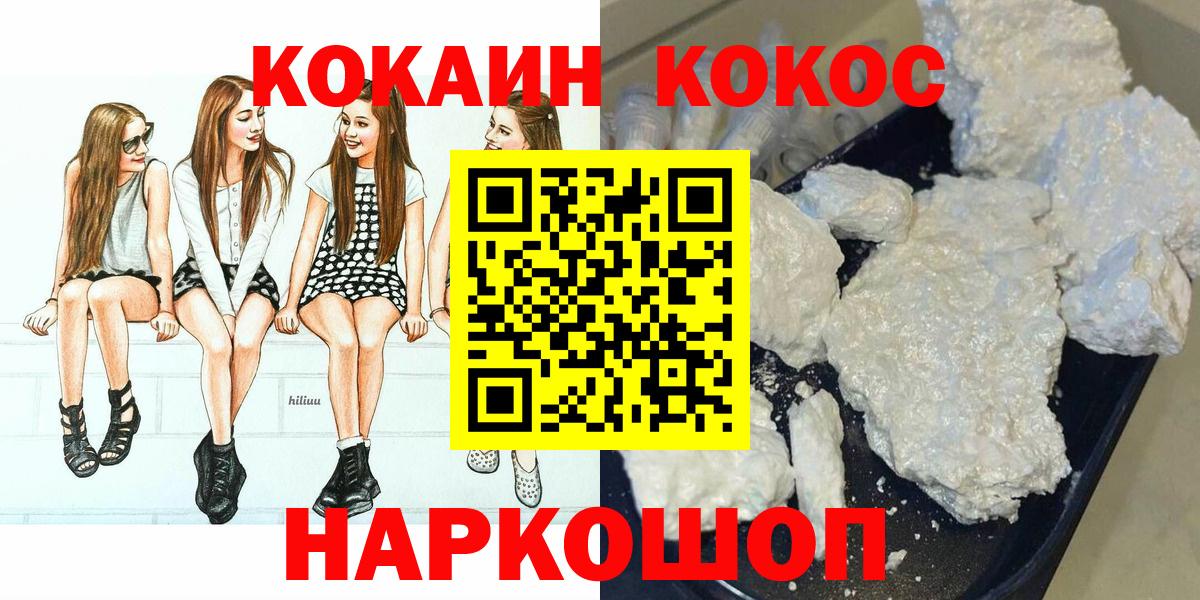 КОКАИН Fish Scale Рубцовск