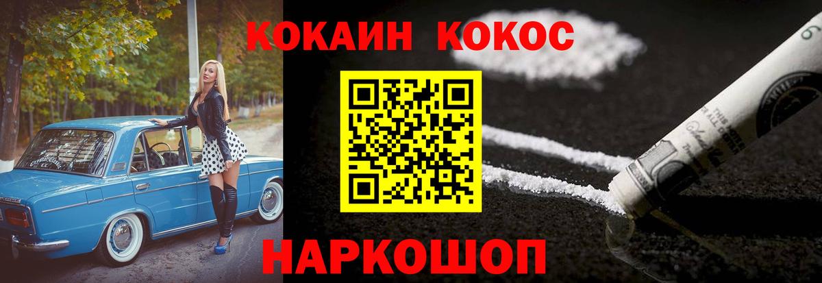 Кокаин Fish Scale  купить наркотики сайты  Вход с VPN  Рубцовск  COCAIN Fish Scale 