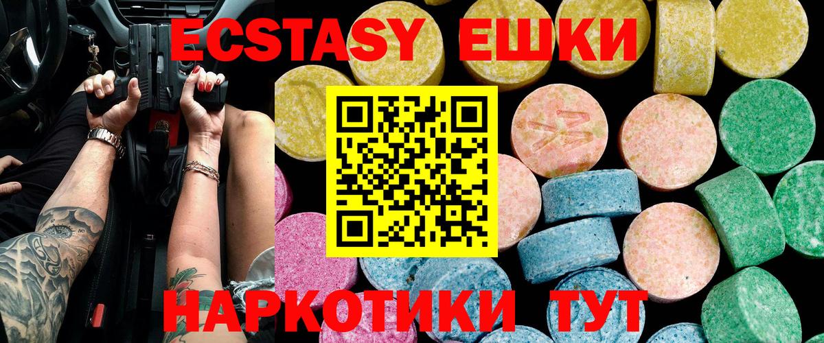 Рубцовск  ЭКСТАЗИ бентли  Ecstasy круглые  Вход с VPN 