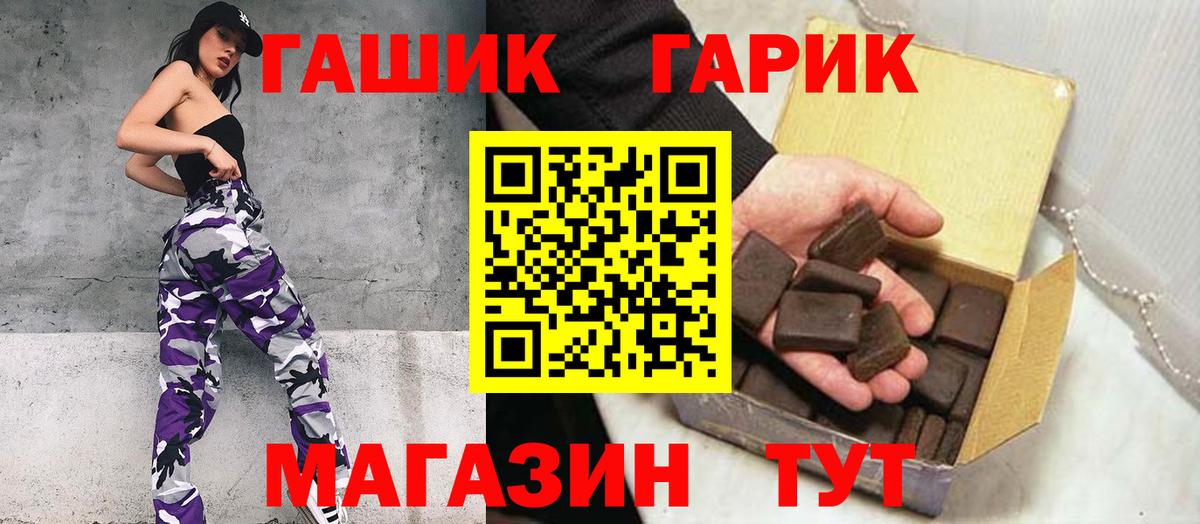 Рубцовск  Гашиш хэш  Вход с VPN  ГАШИШ  ГАШ AMNESIA HAZE 