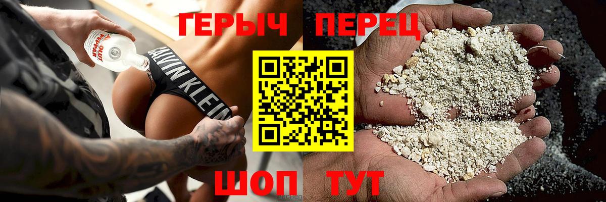Рубцовск  Героин Heroin  Героин  Вход с VPN 