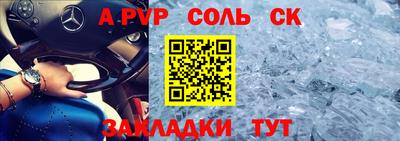 ALPHA PVP Рыбинск