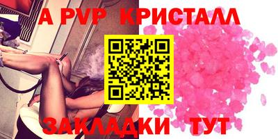 ALPHA PVP Рыбинск
