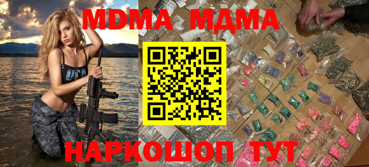 MDMA crystal Рубцовск