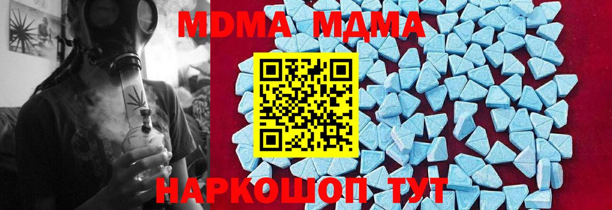 Рубцовск  MDMA VHQ  МДМА  MDMA Molly  Вход с VPN 