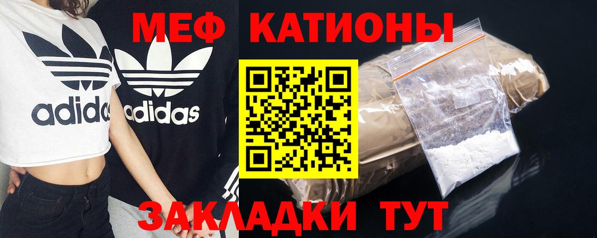 Рубцовск  МЕФ mephedrone  Мефедрон  Меф  Меф VHQ  Вход с VPN 