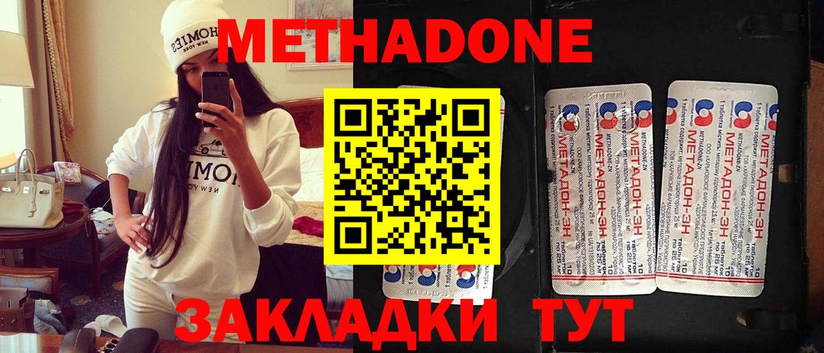 Рубцовск  MEGA как войти  МЕТАДОН methadone  Вход с VPN  МЕТАДОН белоснежный 