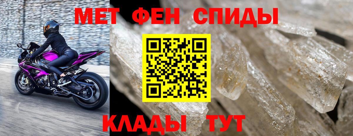 Рубцовск  Метамфетамин кристалл  Вход с VPN 