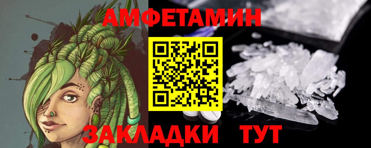 Метамфетамин мет Рубцовск